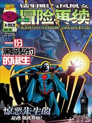 漫画阅读 更新 镖人